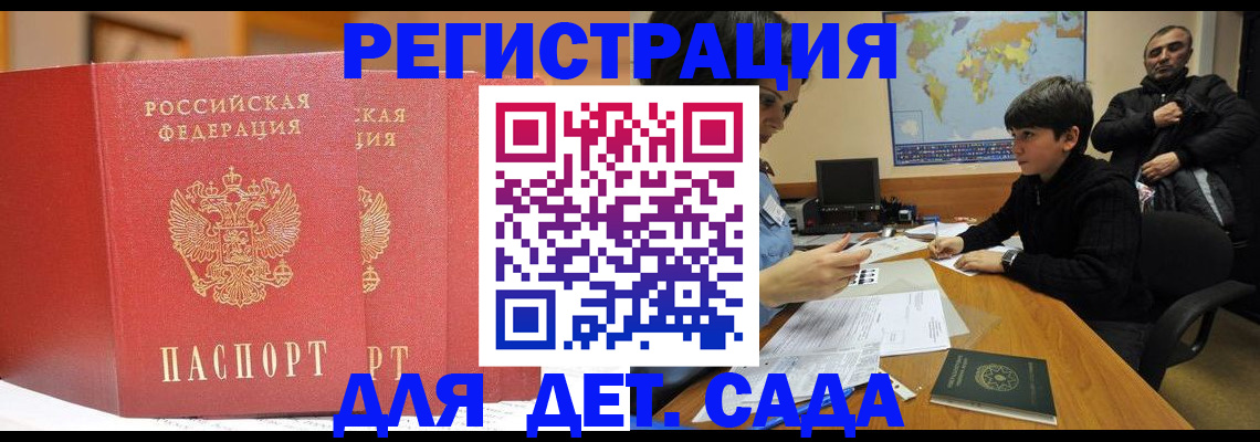 временная регистрация для всех в Горнозаводске