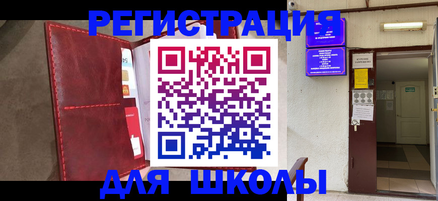 прописка ребенка в Горнозаводске