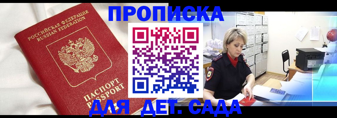 где прописаться в Горнозаводске