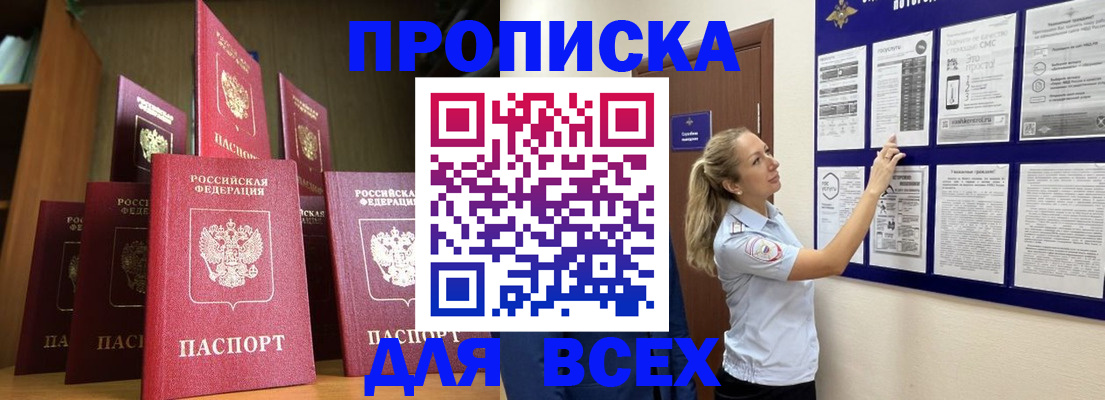 пропишу в квартире в Горнозаводске